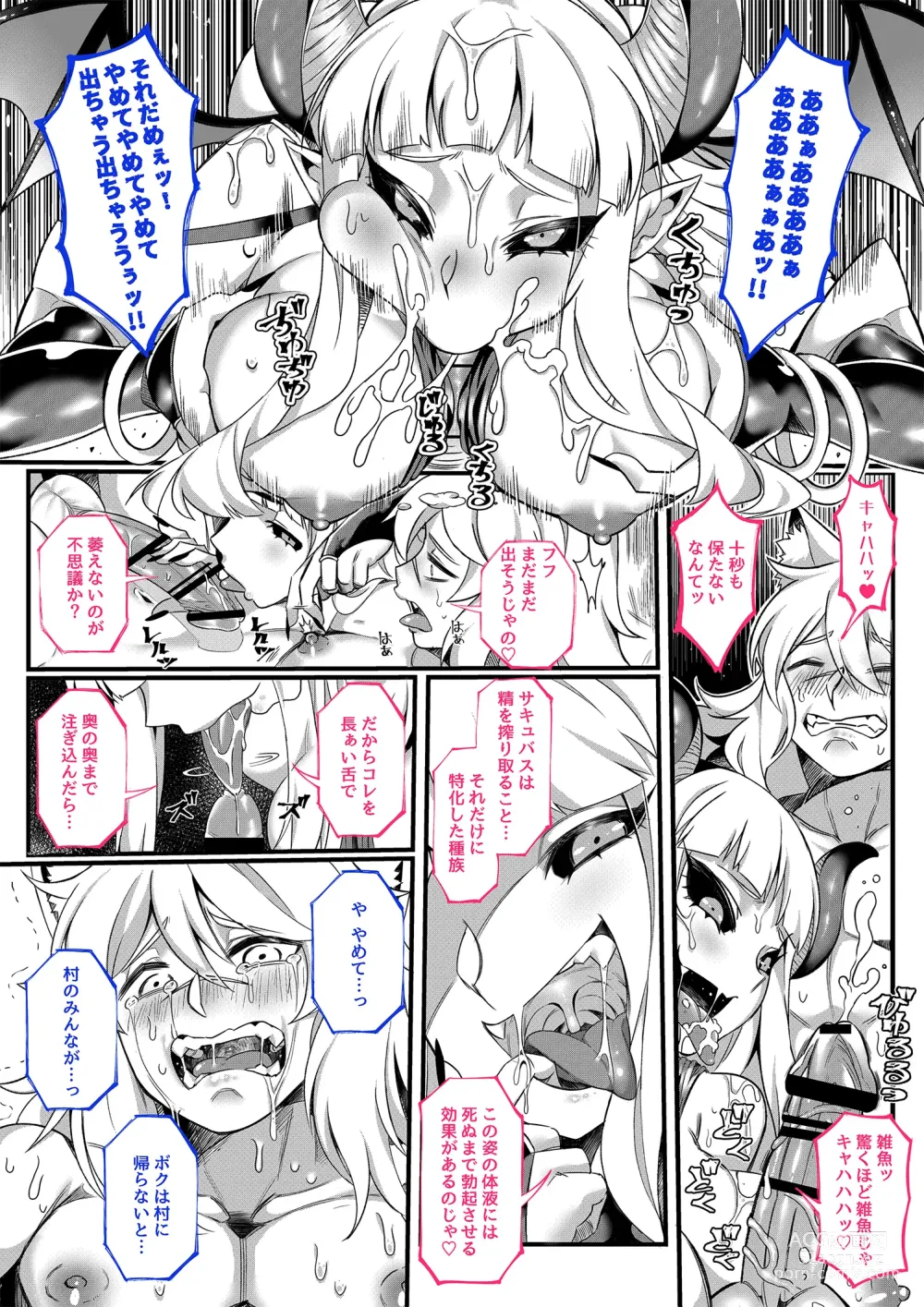 Page 13 of doujinshi Zettai Seisai ~Kuro Bara Mugen Shasei Chigoku~