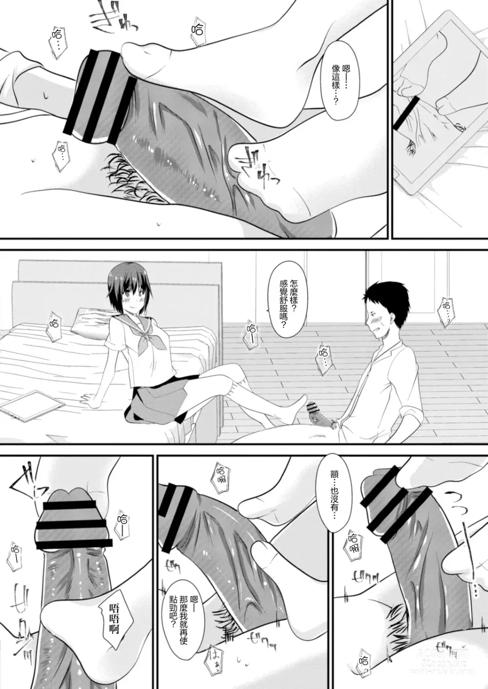 Page 4 of manga 青梅竹馬LOVERS