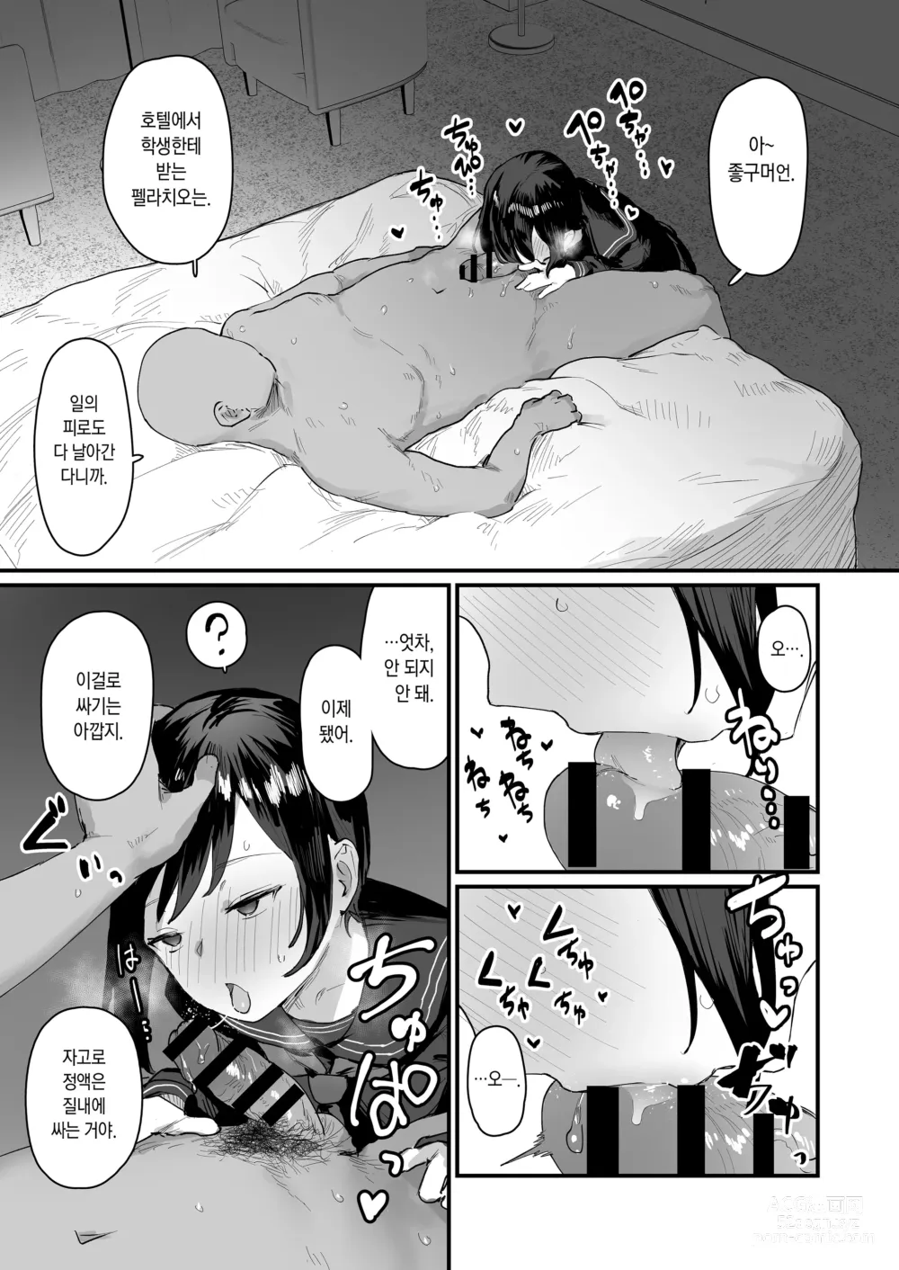 Page 17 of doujinshi 덤 만화