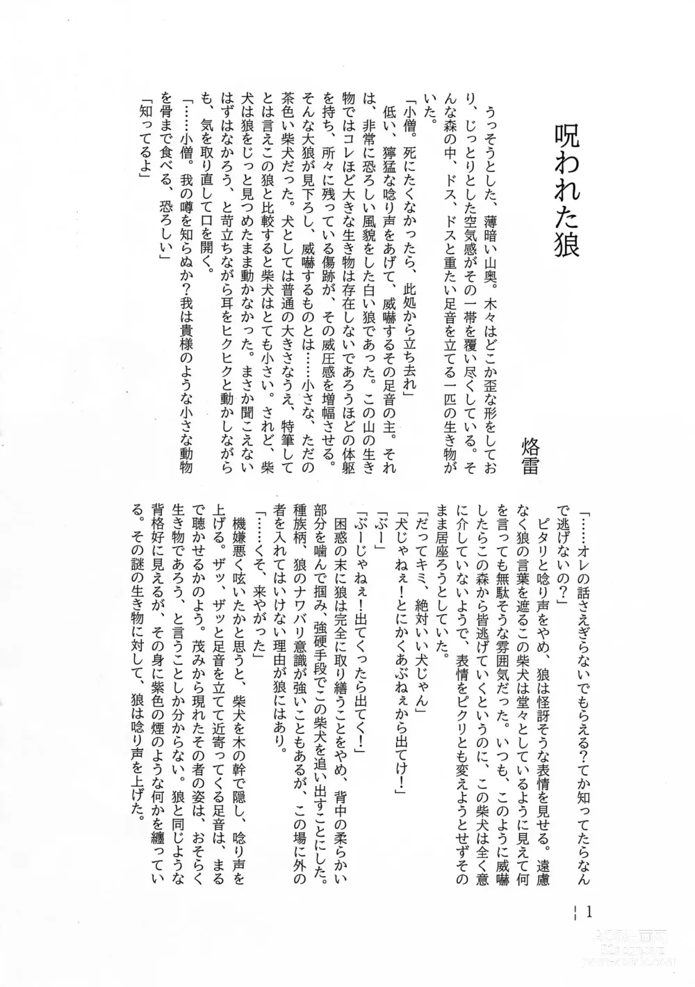 Page 15 of doujinshi Dearest 2