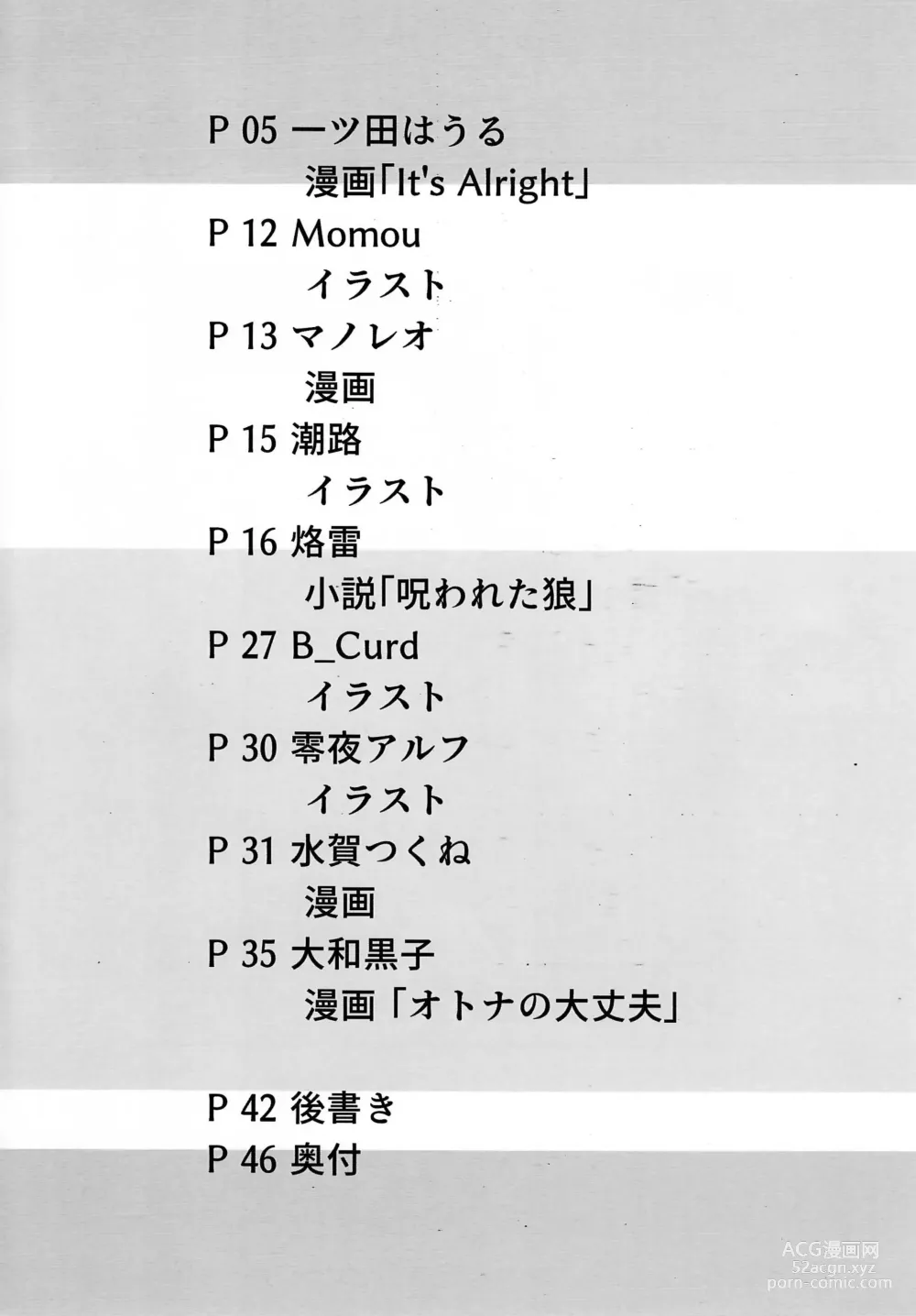 Page 3 of doujinshi Dearest 2