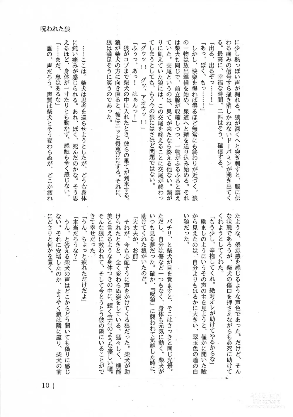 Page 24 of doujinshi Dearest 2