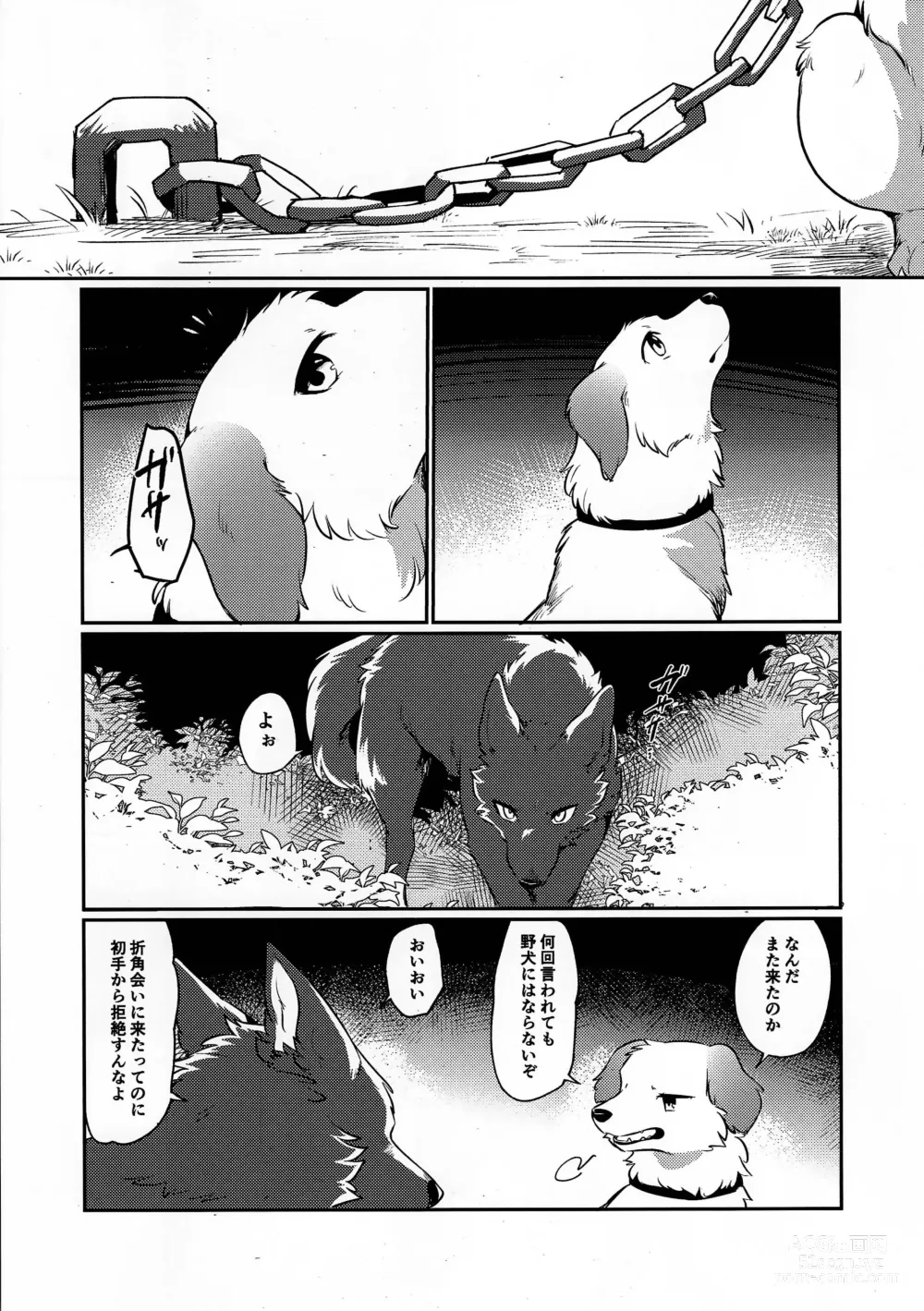 Page 30 of doujinshi Dearest 2