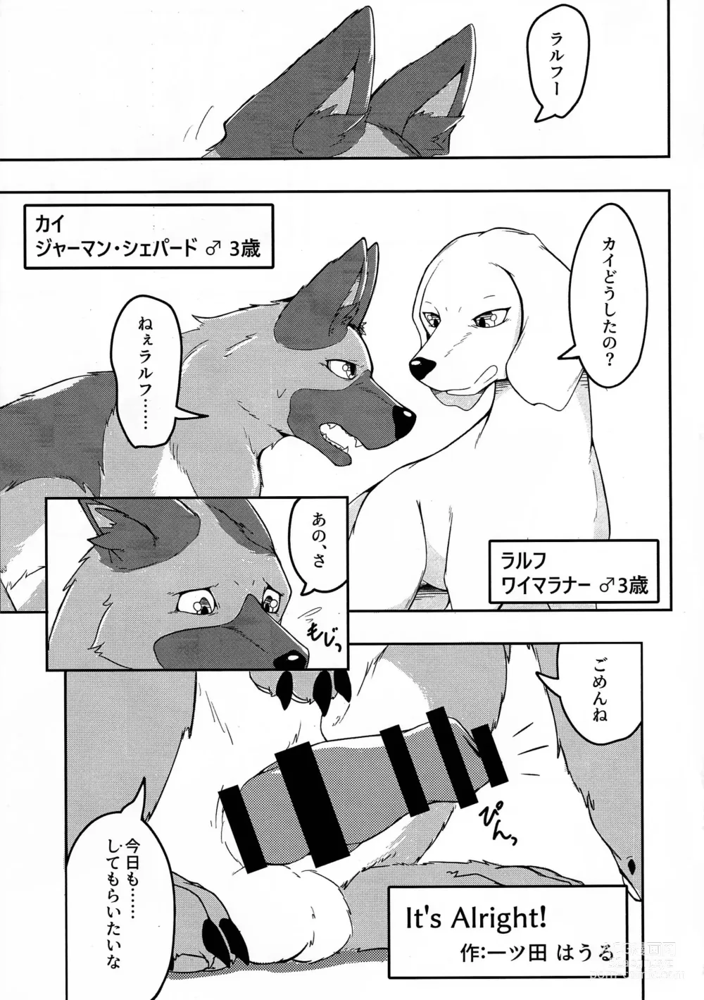 Page 4 of doujinshi Dearest 2