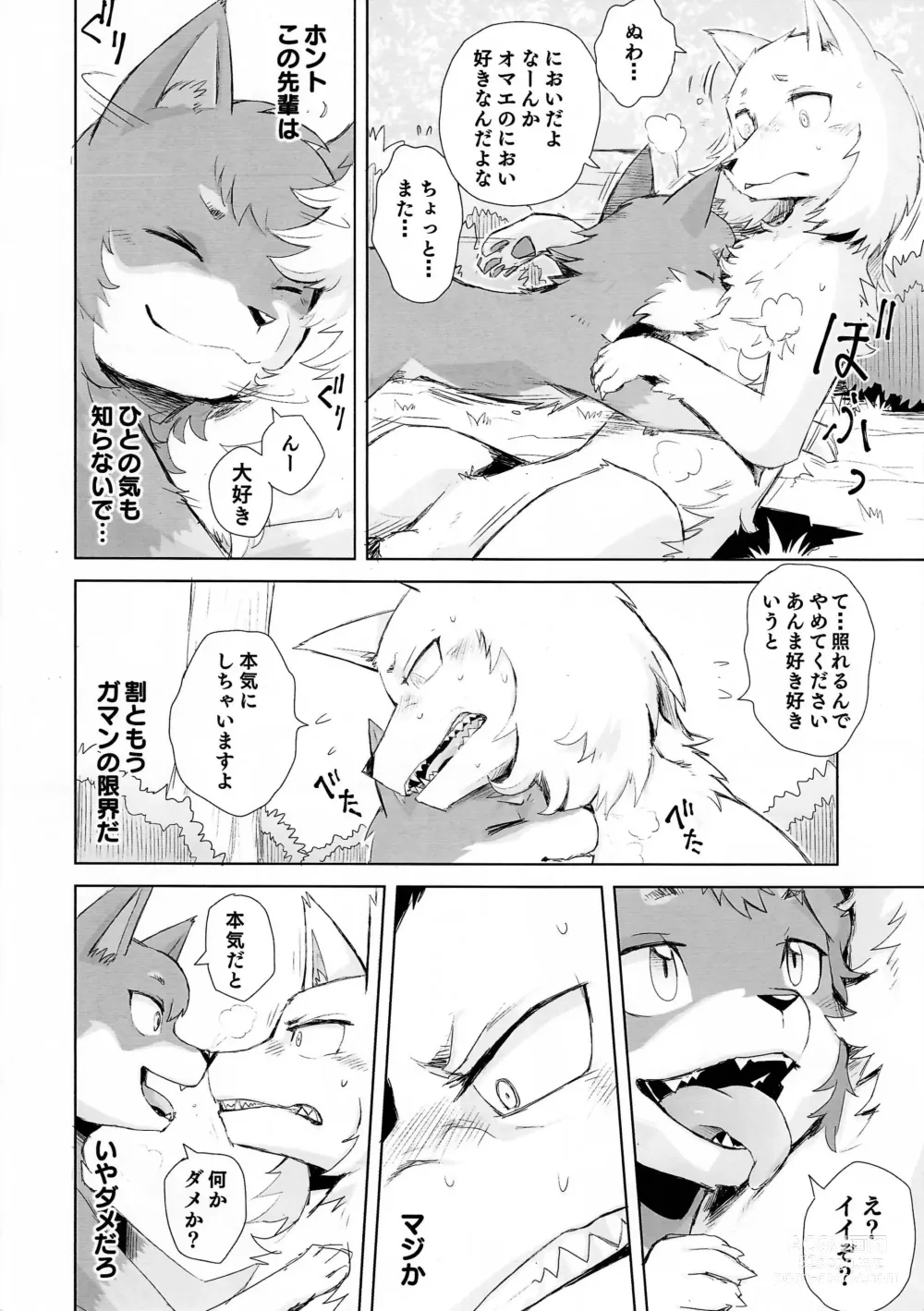 Page 35 of doujinshi Dearest 2