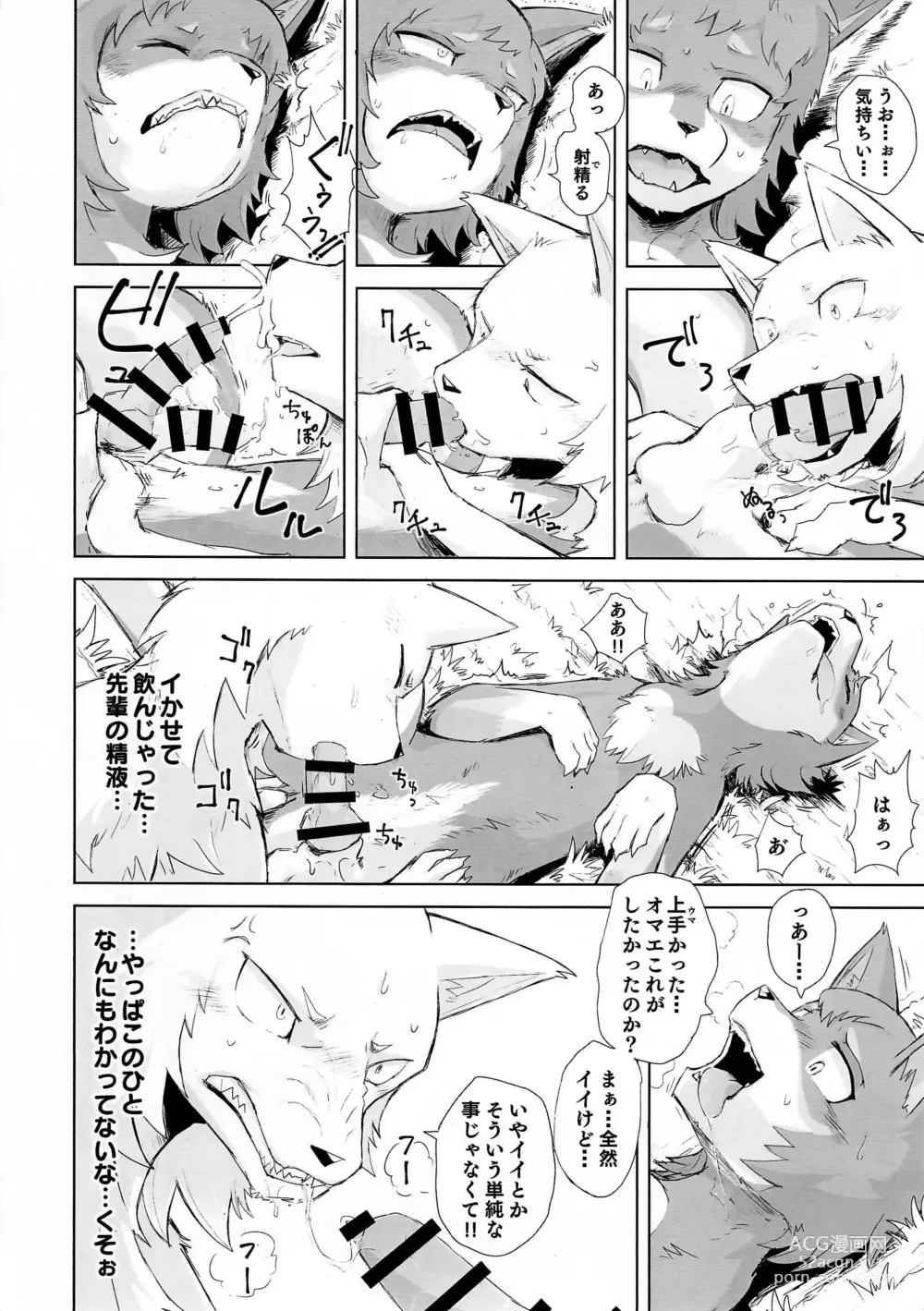 Page 37 of doujinshi Dearest 2