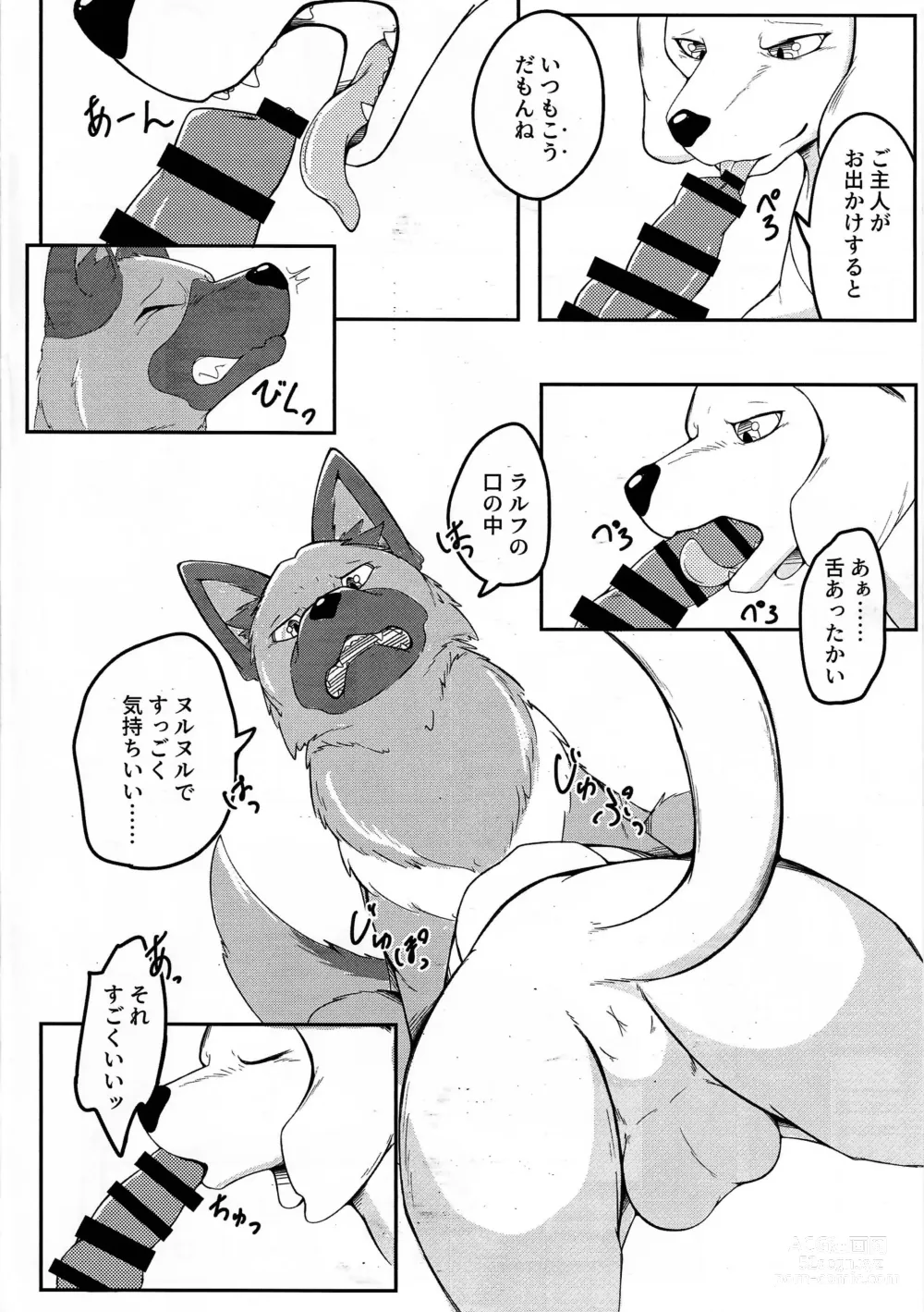 Page 5 of doujinshi Dearest 2