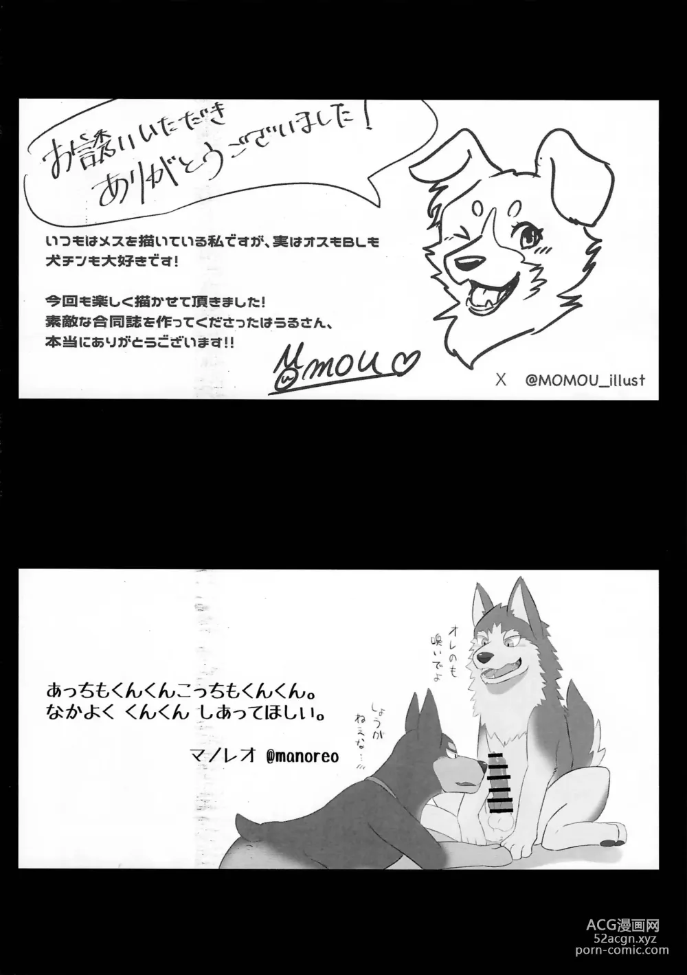 Page 41 of doujinshi Dearest 2