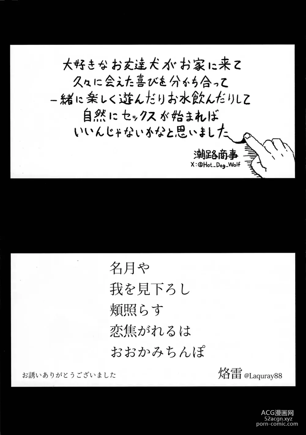 Page 42 of doujinshi Dearest 2