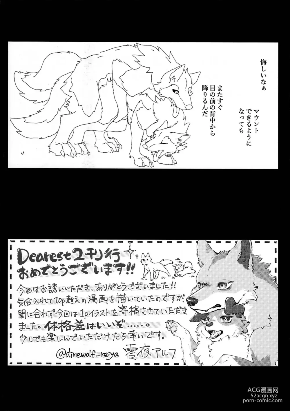 Page 43 of doujinshi Dearest 2