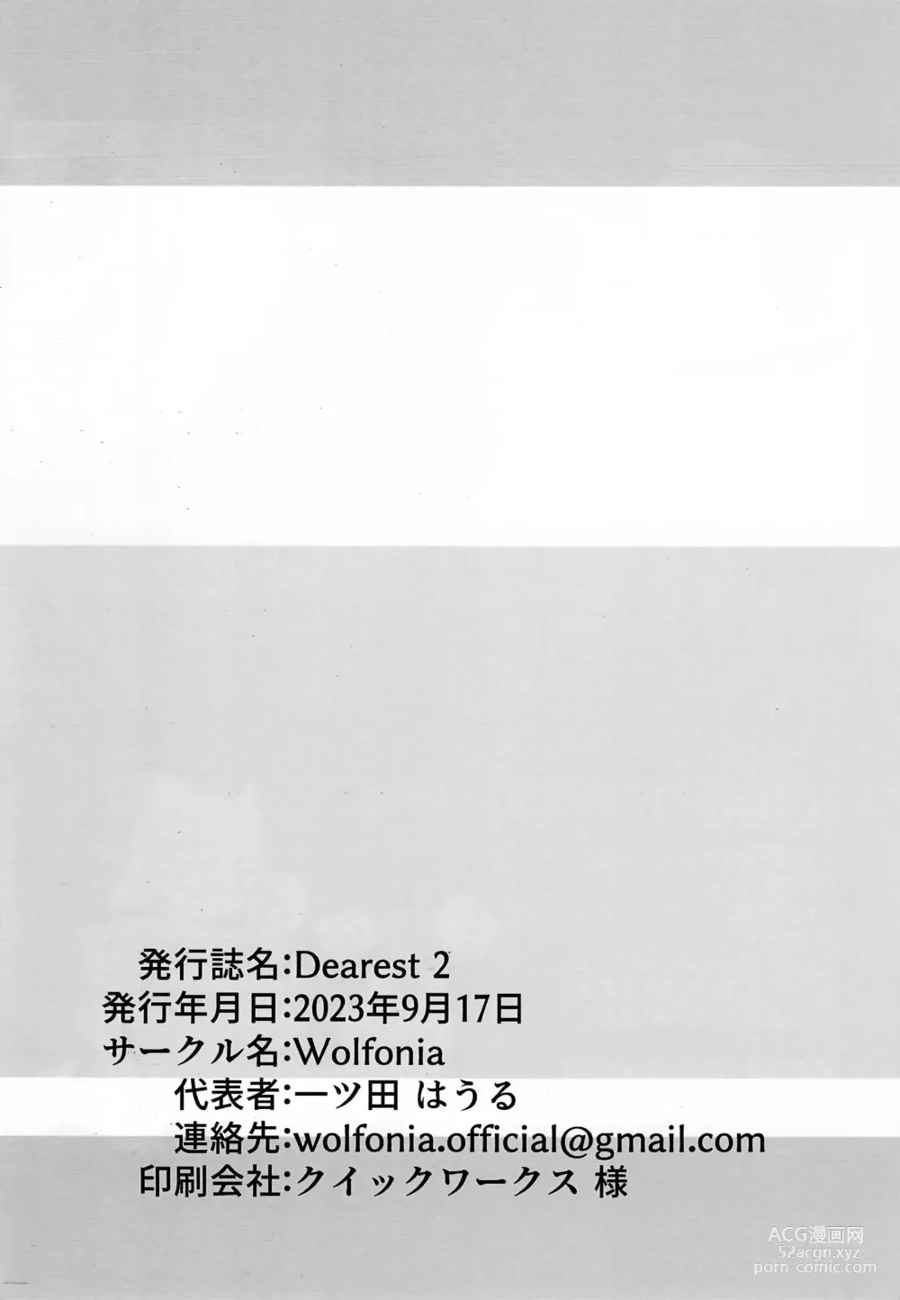 Page 45 of doujinshi Dearest 2
