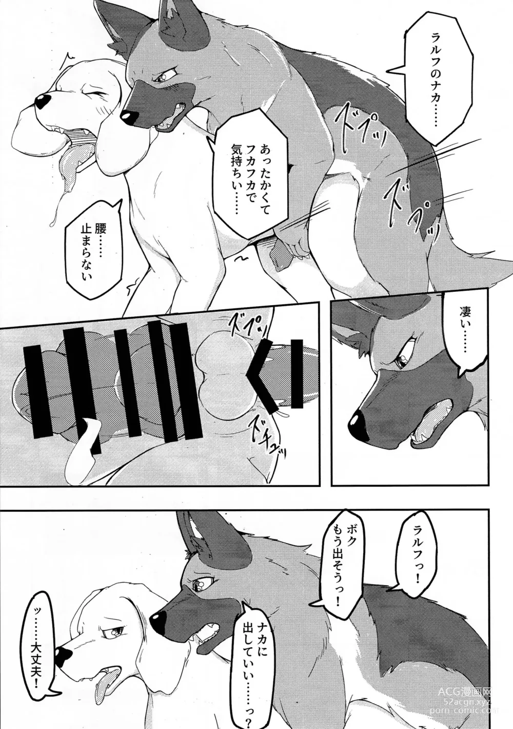 Page 8 of doujinshi Dearest 2