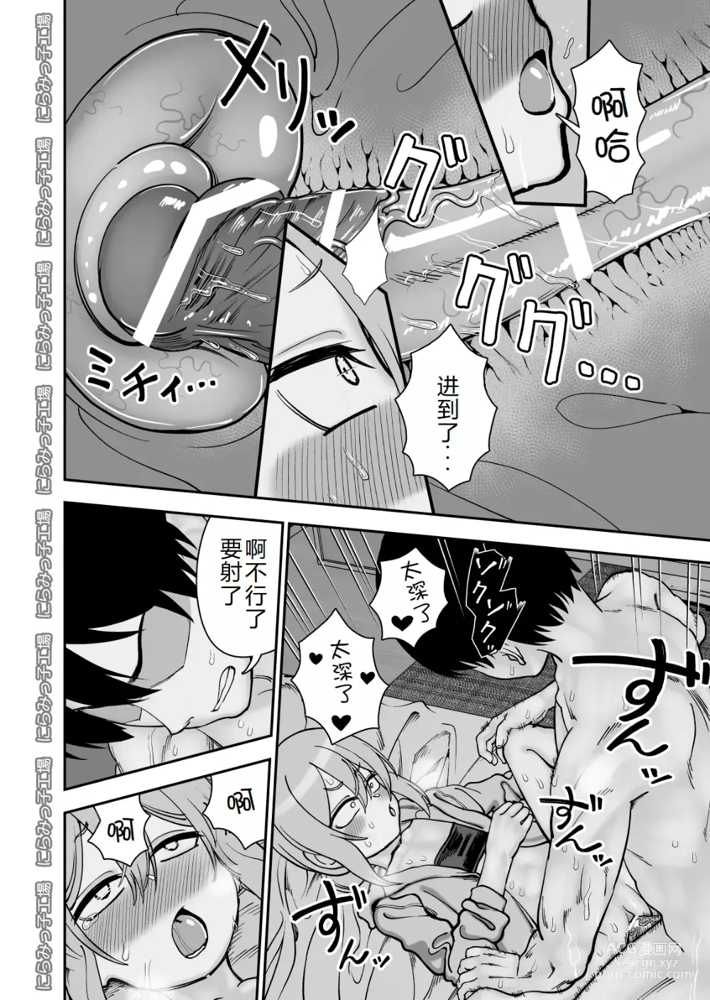 Page 21 of doujinshi Kinpatsu Yancha-kei na Kanojo to no Kurashikata 4