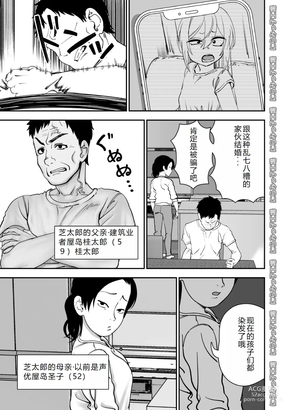 Page 4 of doujinshi Kinpatsu Yancha-kei na Kanojo to no Kurashikata 4