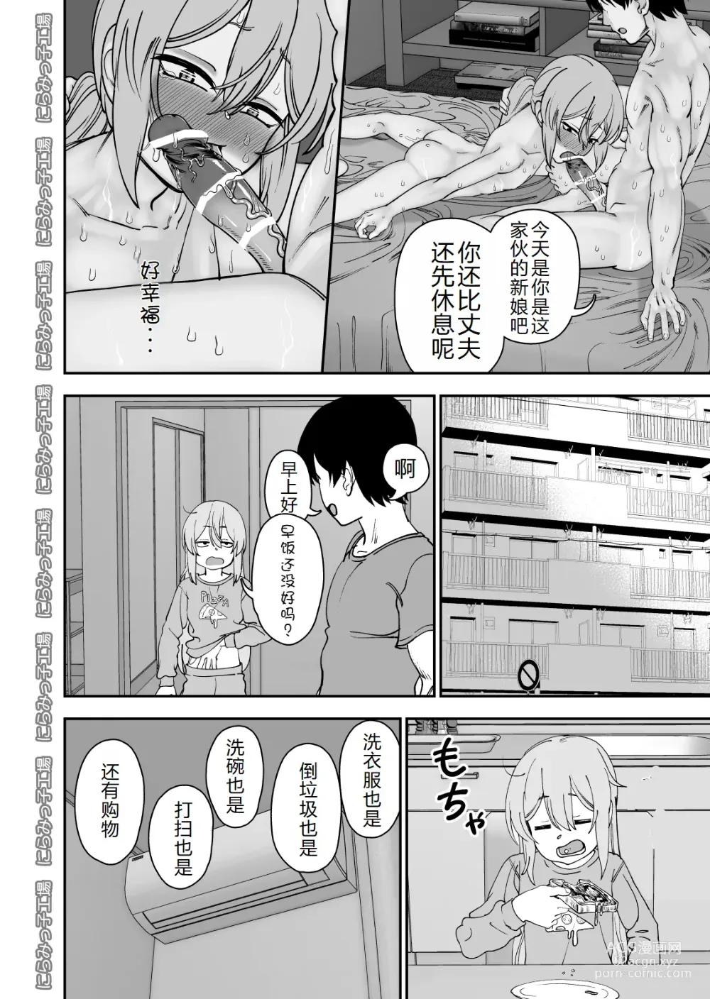 Page 33 of doujinshi Kinpatsu Yancha-kei na Kanojo to no Kurashikata 4