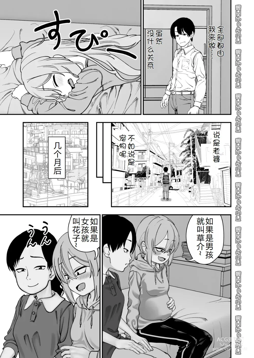 Page 34 of doujinshi Kinpatsu Yancha-kei na Kanojo to no Kurashikata 4
