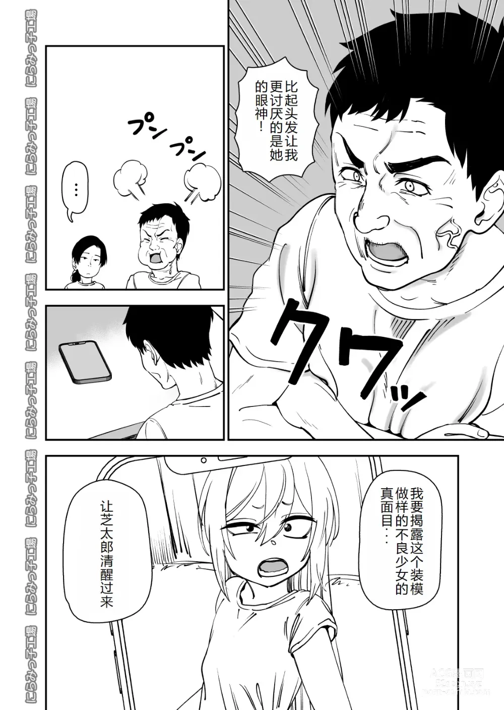 Page 5 of doujinshi Kinpatsu Yancha-kei na Kanojo to no Kurashikata 4
