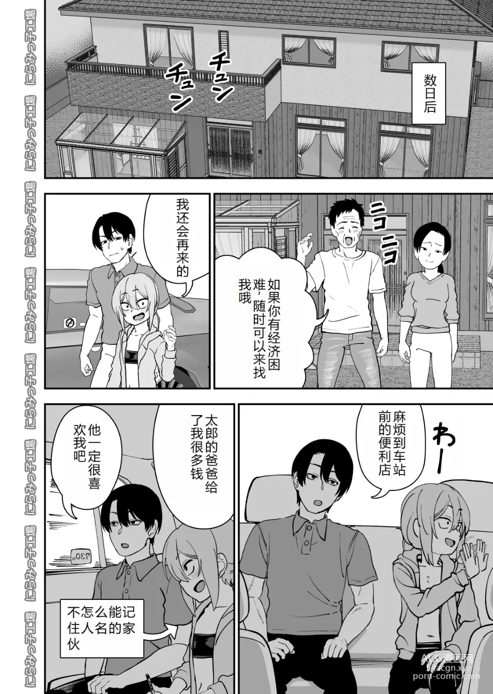 Page 7 of doujinshi Kinpatsu Yancha-kei na Kanojo to no Kurashikata 4