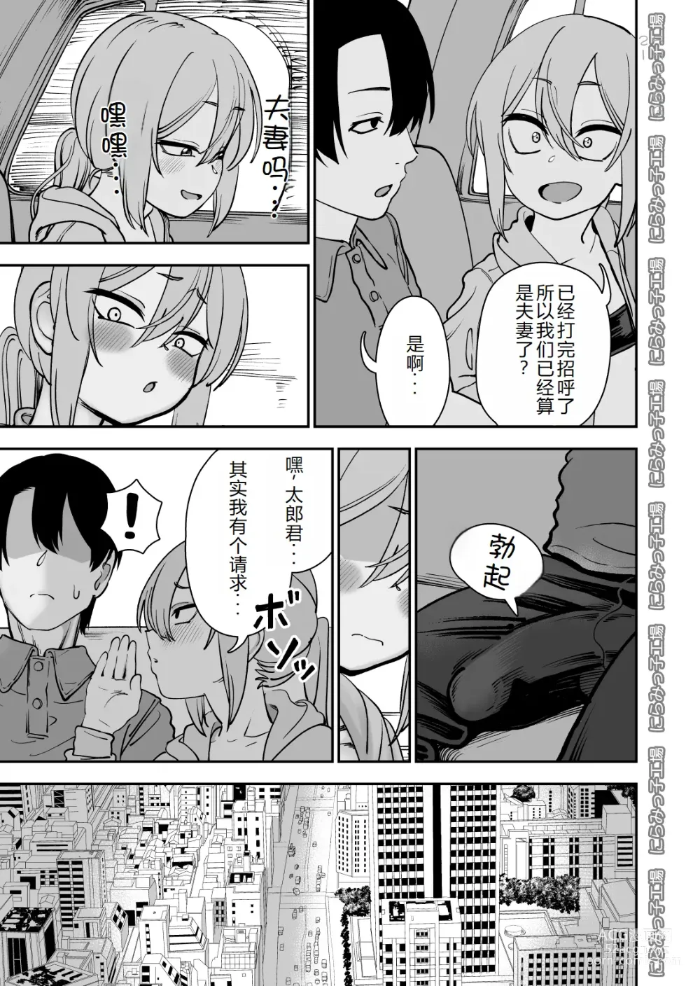 Page 8 of doujinshi Kinpatsu Yancha-kei na Kanojo to no Kurashikata 4
