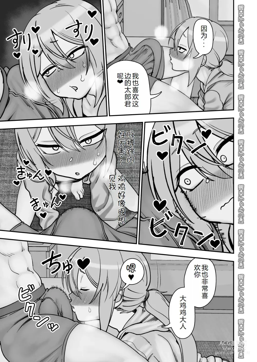 Page 10 of doujinshi Kinpatsu Yancha-kei na Kanojo to no Kurashikata 4