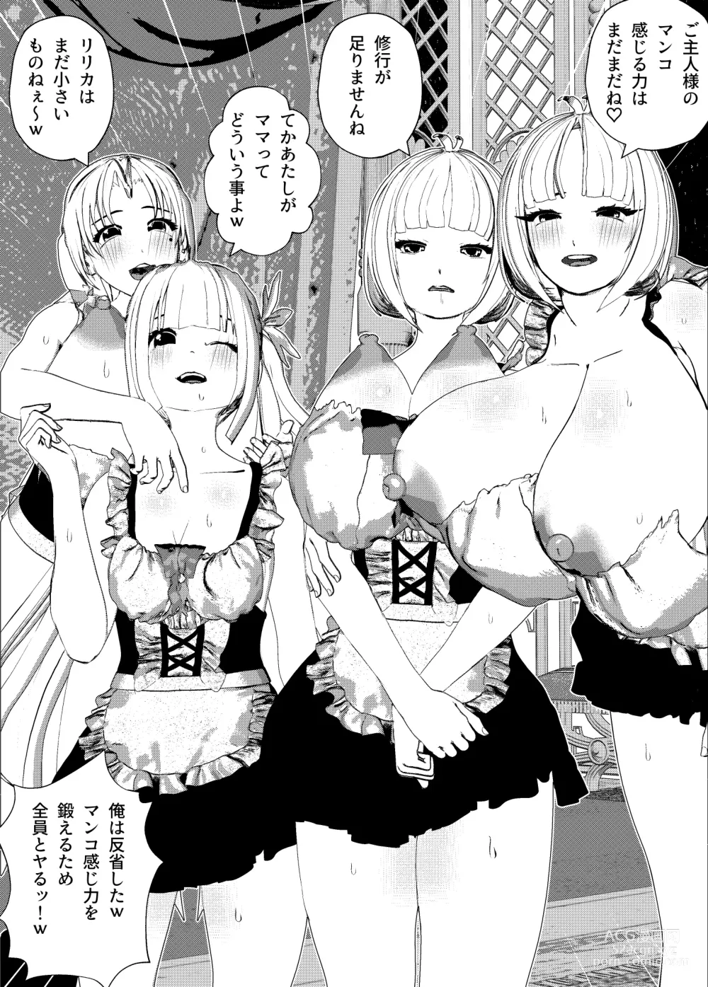 Page 21 of doujinshi Bonyuu Mama Maid wo Futari mo Yatocchatte Musume-chan Maid Yori Muchuu de Bonyuu SEX!