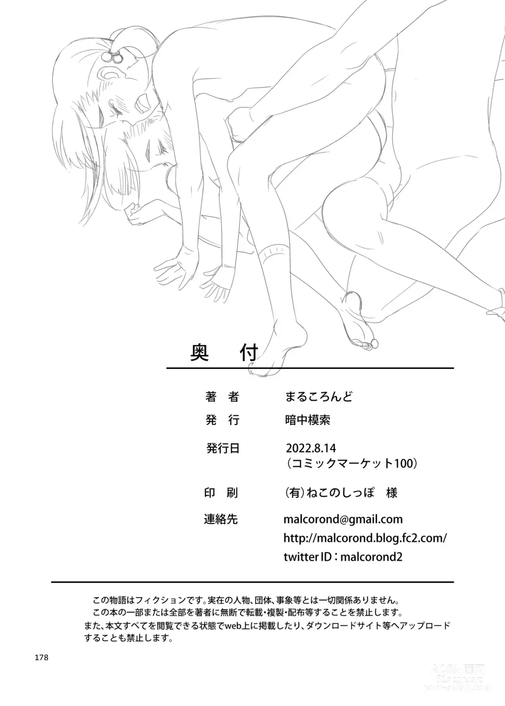 Page 75 of doujinshi Oyakodon Itadakimasu