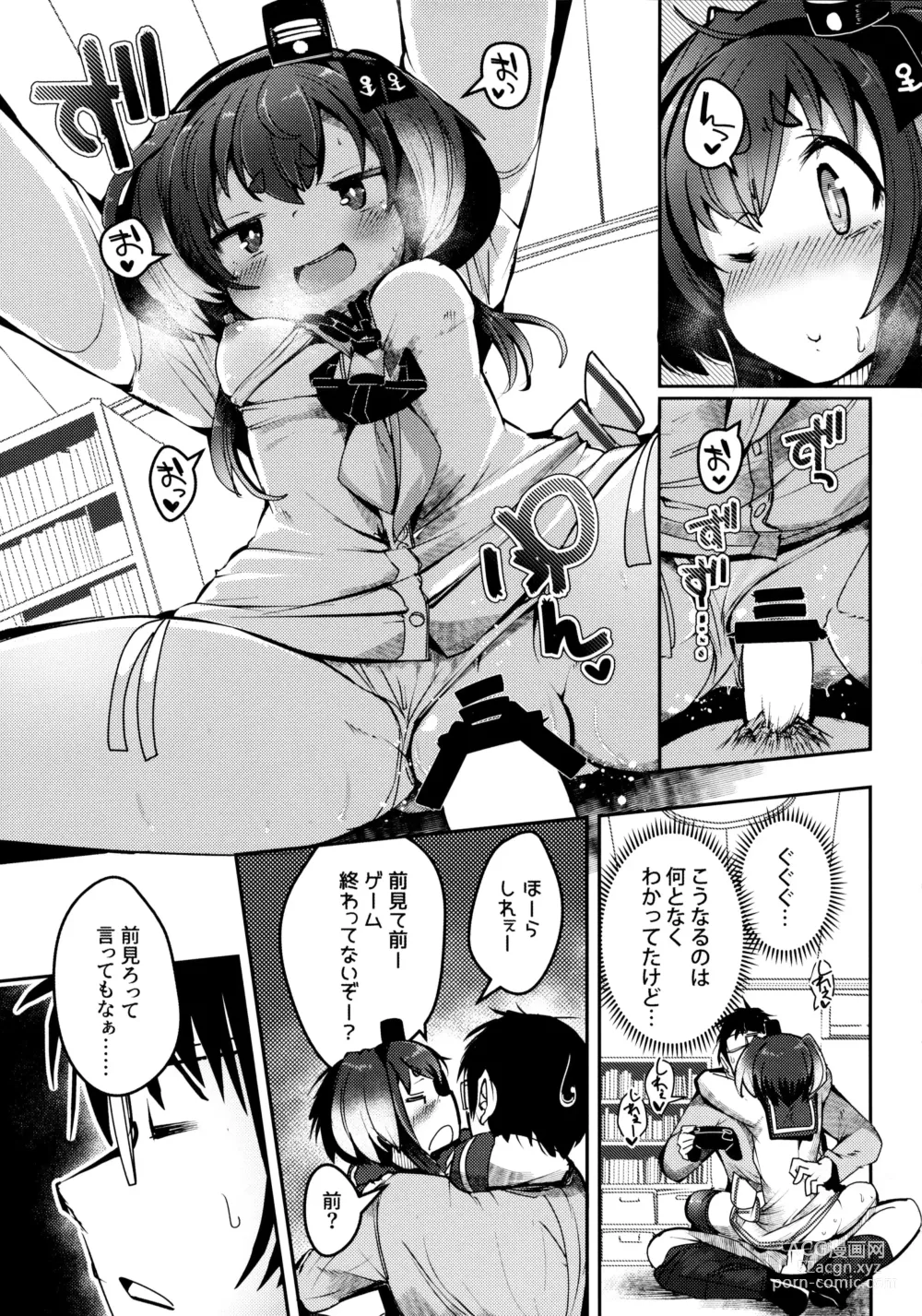 Page 16 of doujinshi Tokitsukaze to Isshoni. Juunana