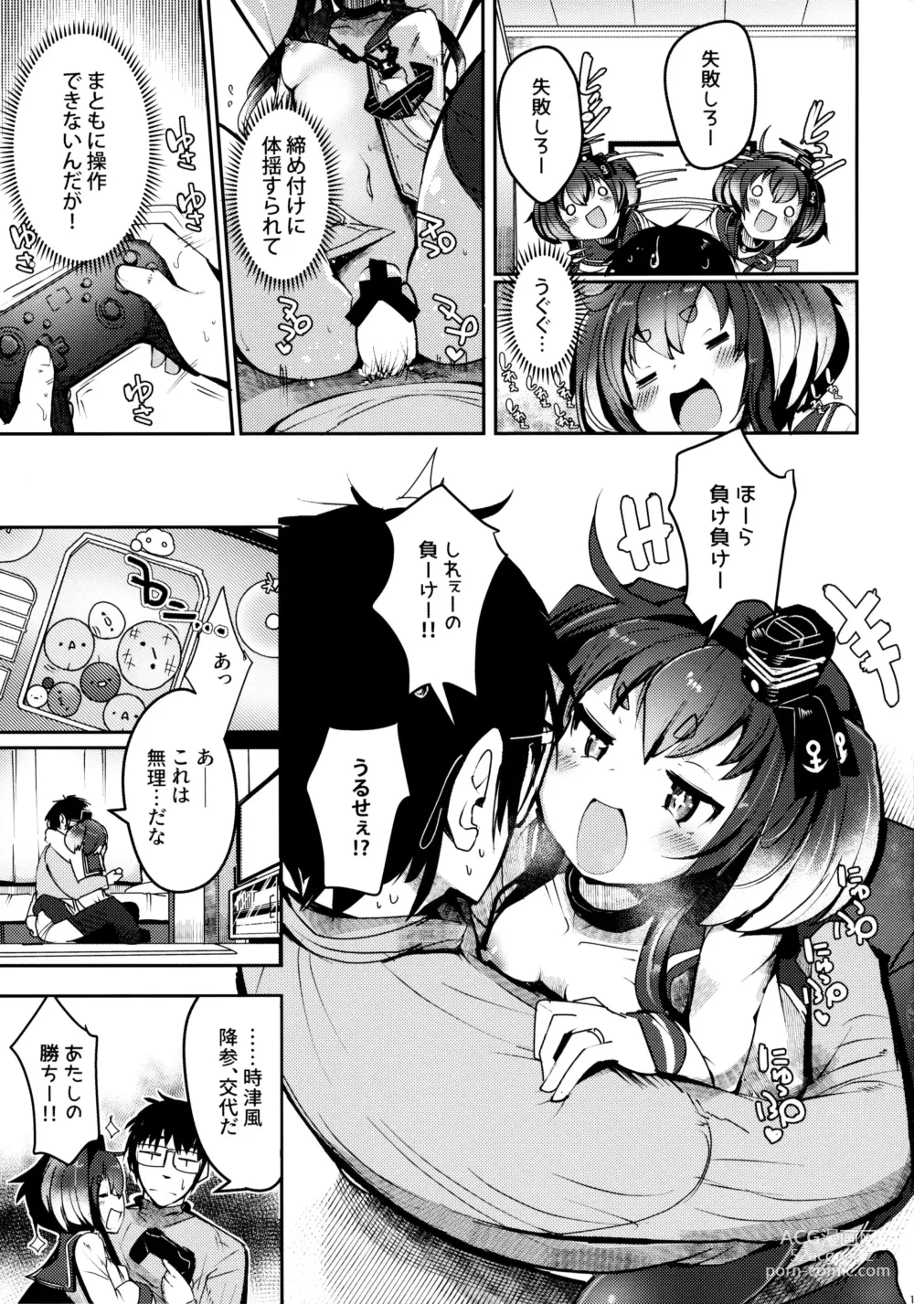 Page 18 of doujinshi Tokitsukaze to Isshoni. Juunana