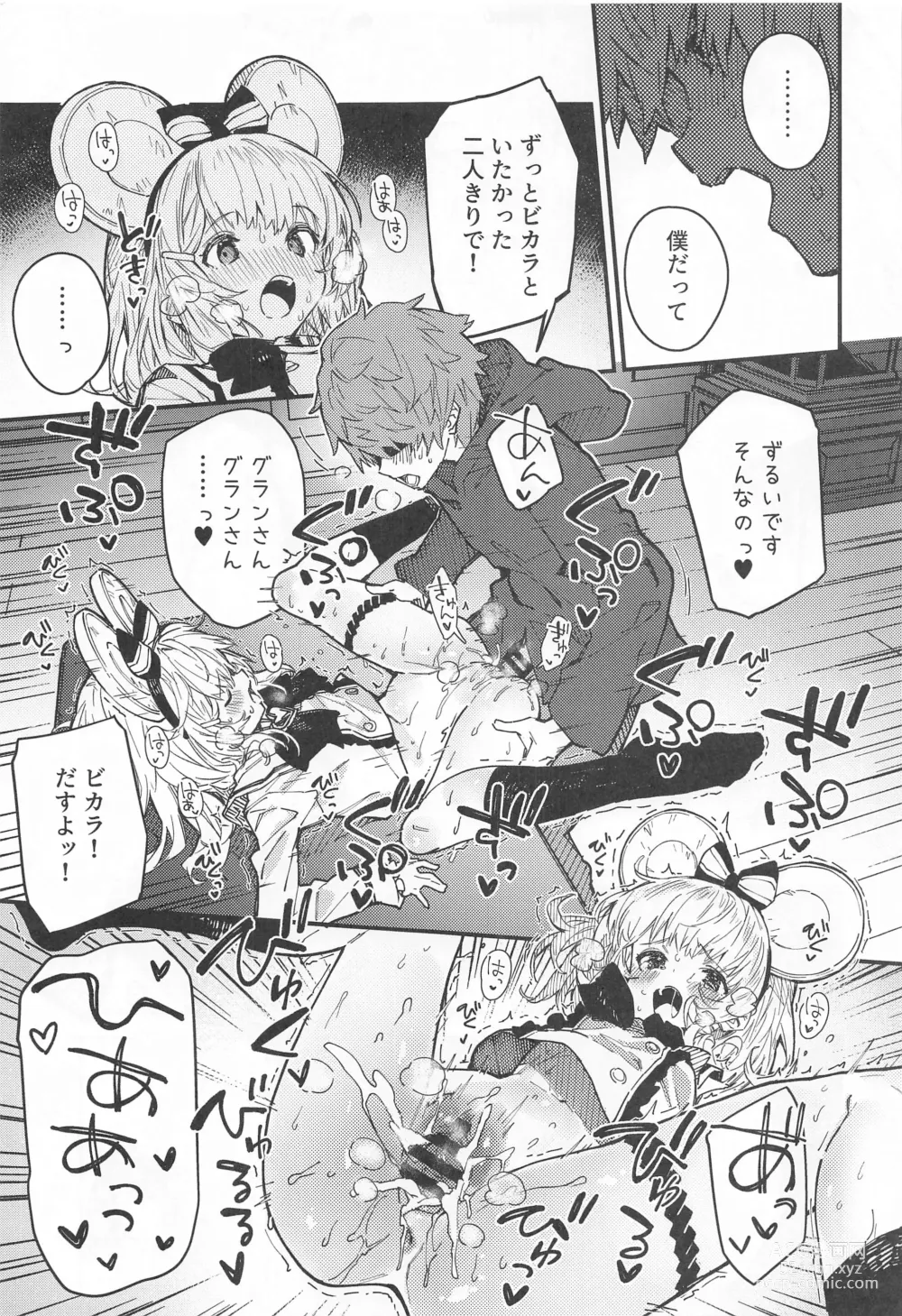Page 16 of doujinshi Vikala-chan to Ichaicha Suru Hon 8 Satsume