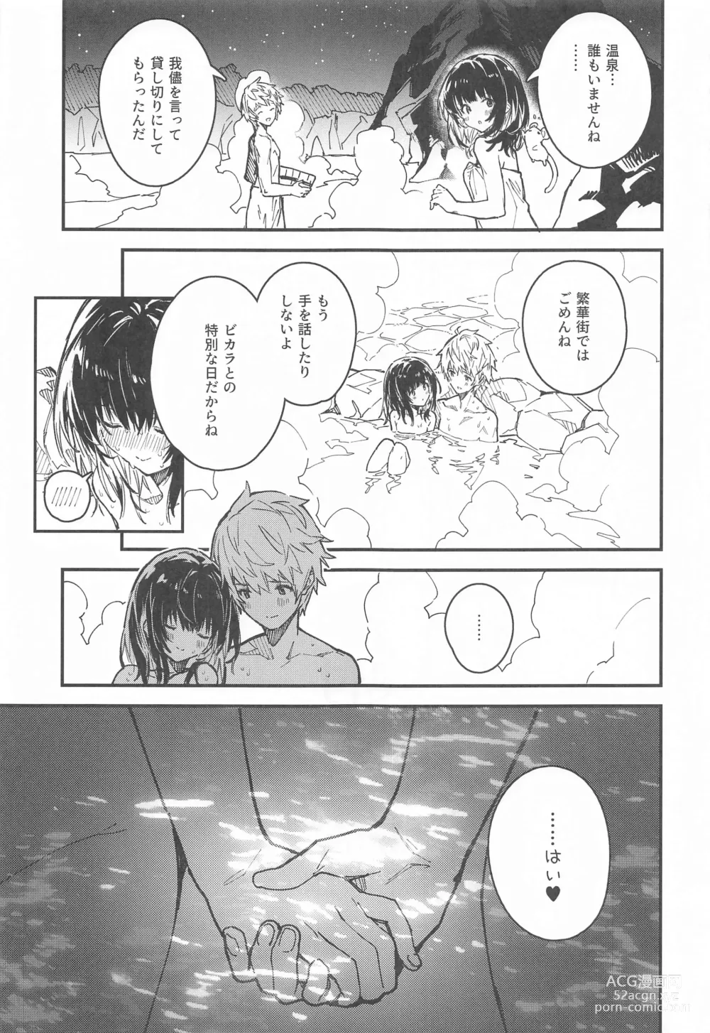 Page 18 of doujinshi Vikala-chan to Ichaicha Suru Hon 8 Satsume