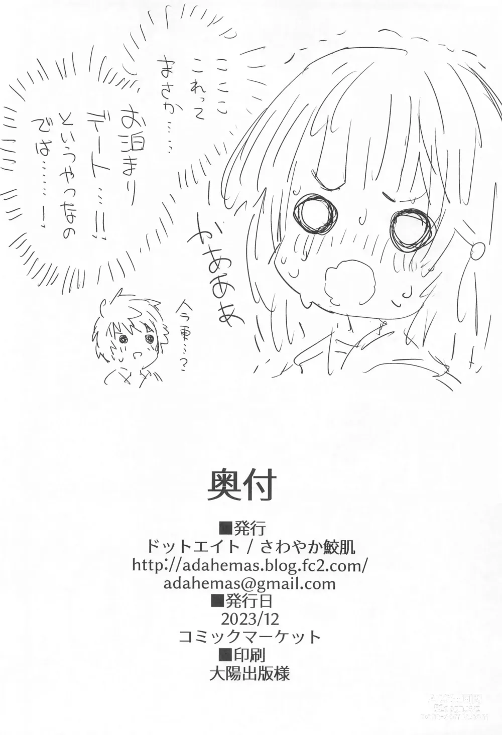 Page 19 of doujinshi Vikala-chan to Ichaicha Suru Hon 8 Satsume