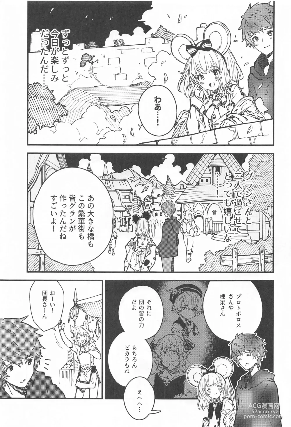 Page 4 of doujinshi Vikala-chan to Ichaicha Suru Hon 8 Satsume