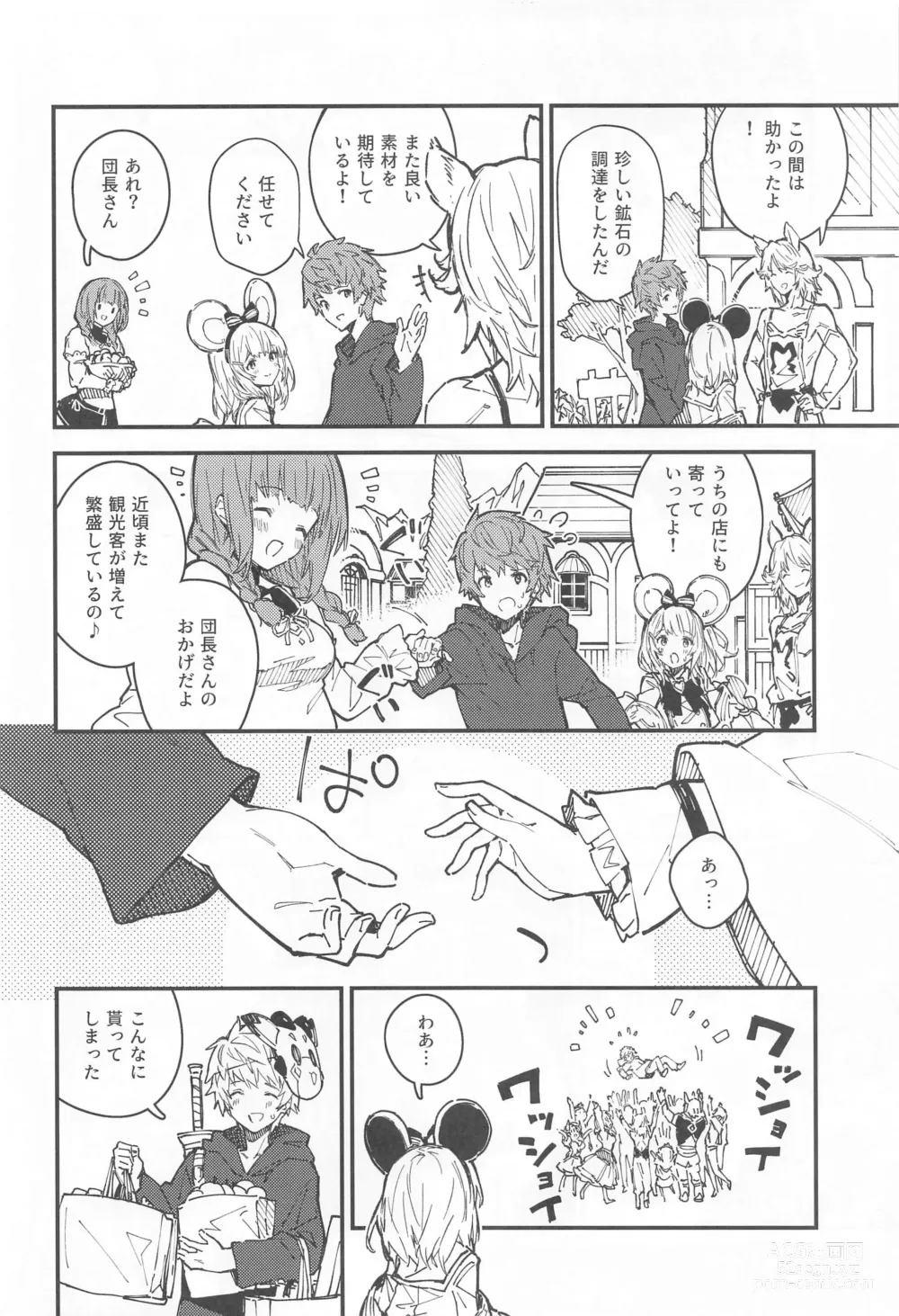 Page 5 of doujinshi Vikala-chan to Ichaicha Suru Hon 8 Satsume