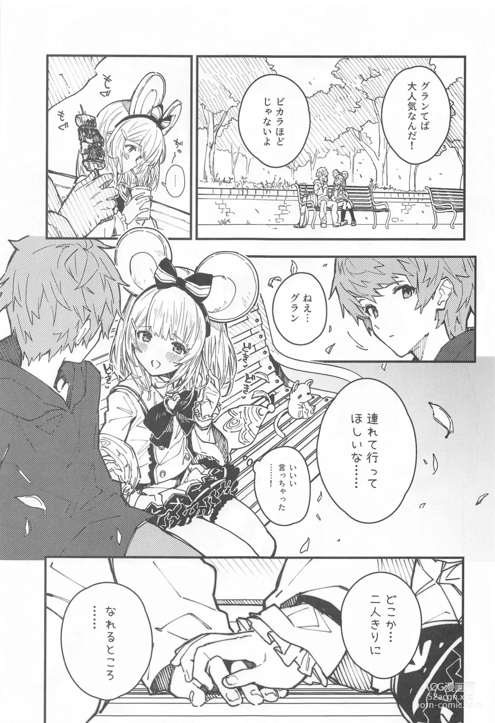 Page 6 of doujinshi Vikala-chan to Ichaicha Suru Hon 8 Satsume