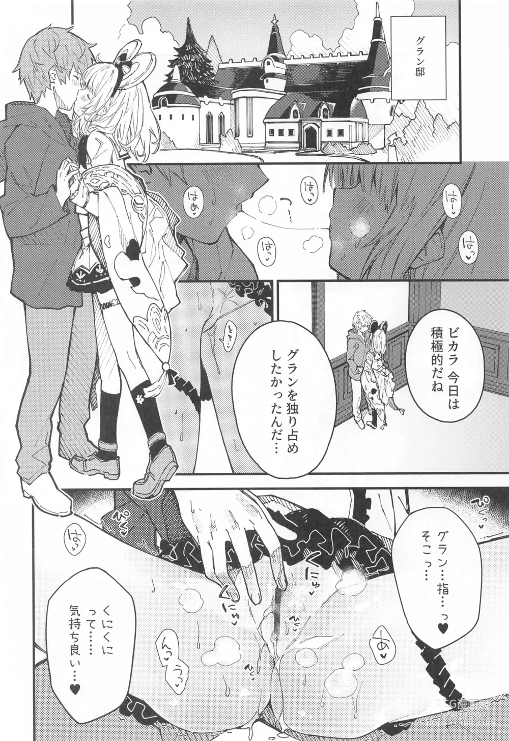 Page 7 of doujinshi Vikala-chan to Ichaicha Suru Hon 8 Satsume