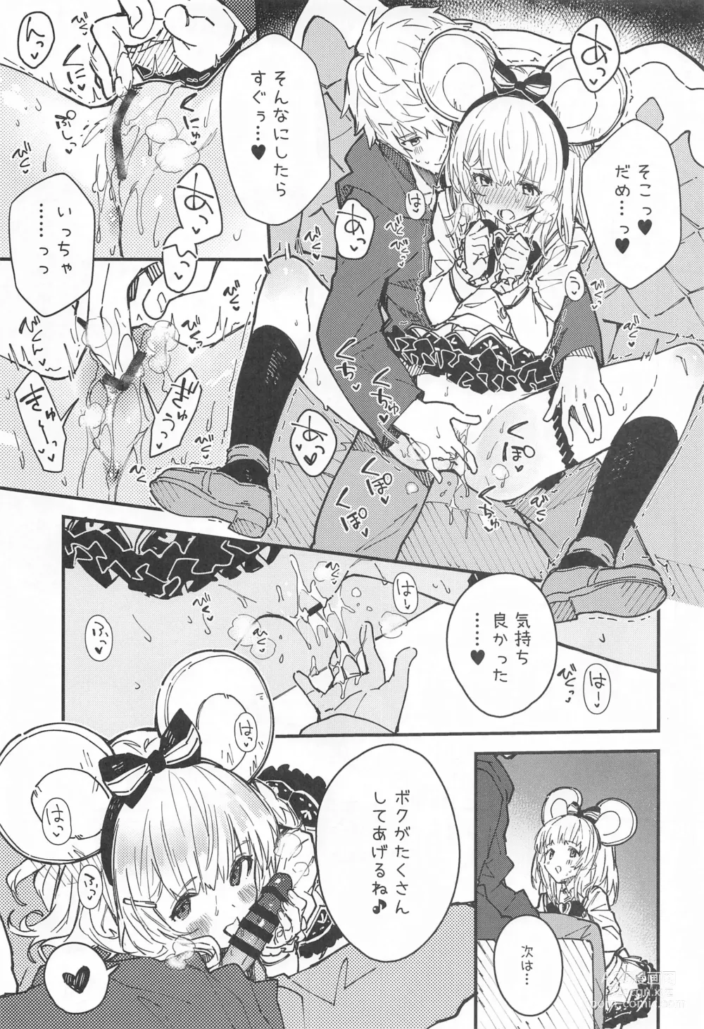 Page 8 of doujinshi Vikala-chan to Ichaicha Suru Hon 8 Satsume