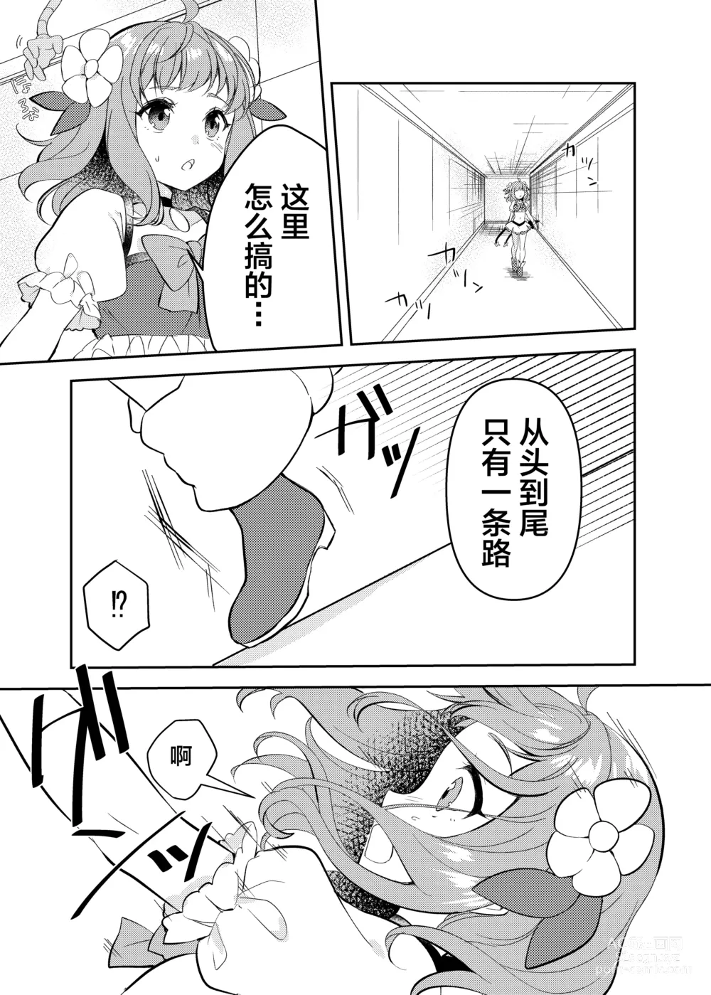 Page 11 of doujinshi Mahou Shoujo vs Shokushu Majin