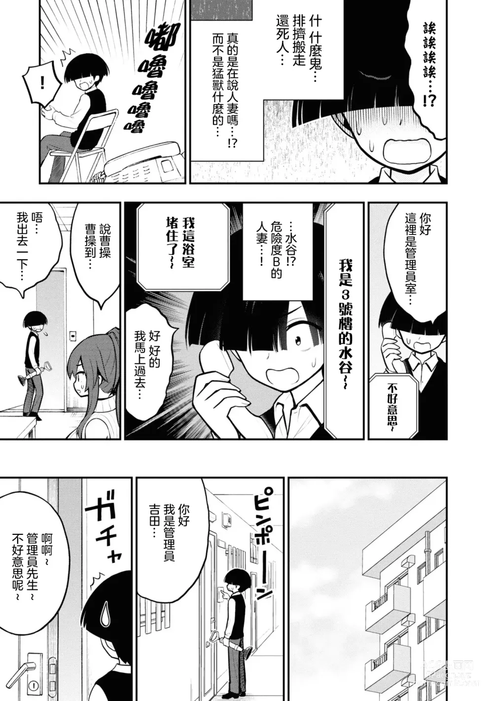 Page 101 of doujinshi 愛情社區