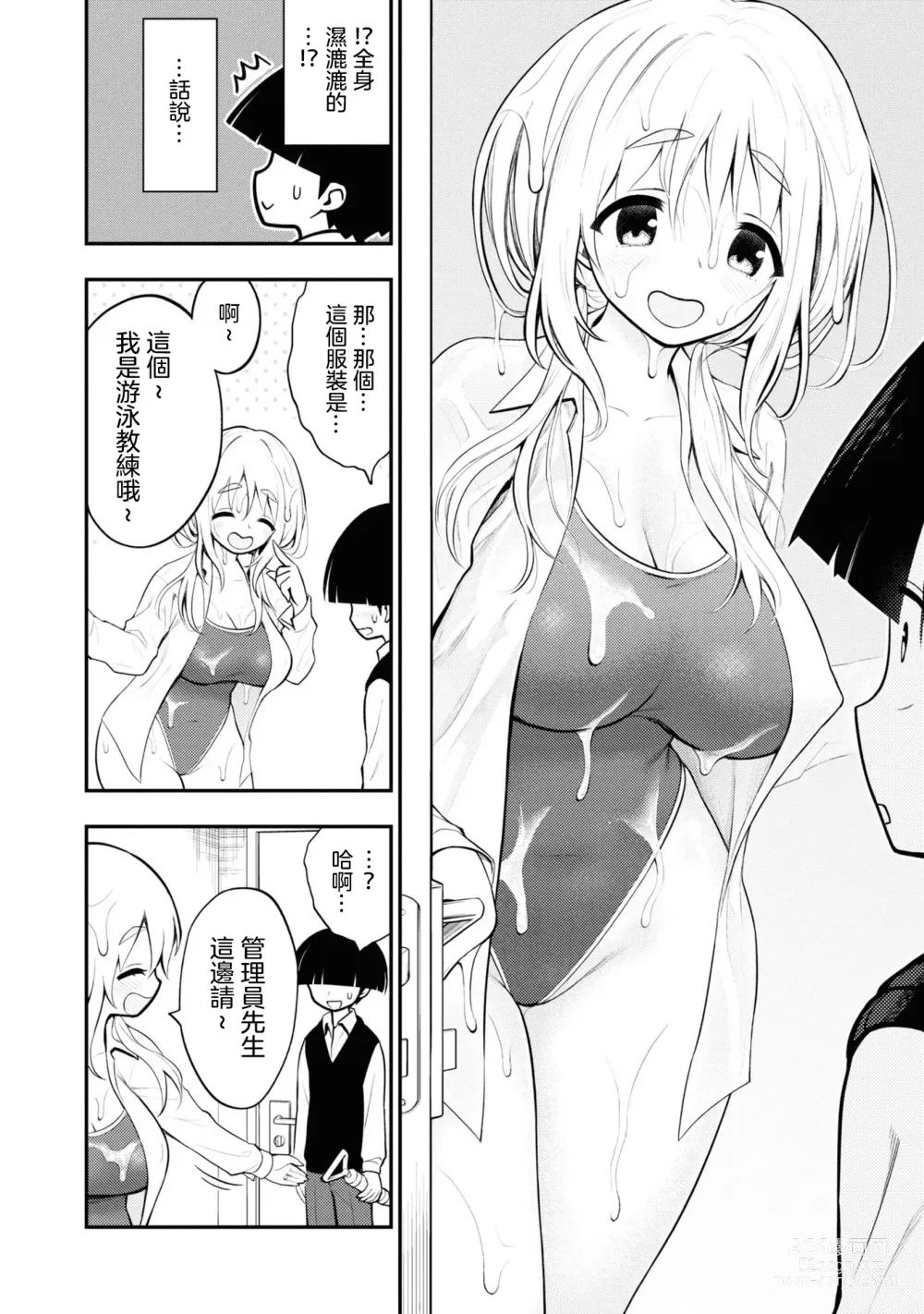 Page 102 of doujinshi 愛情社區