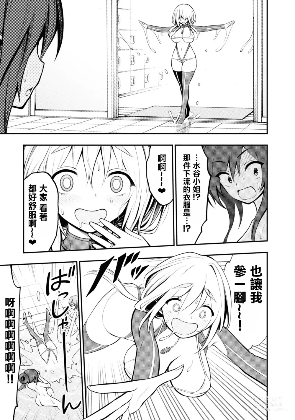 Page 117 of doujinshi 愛情社區