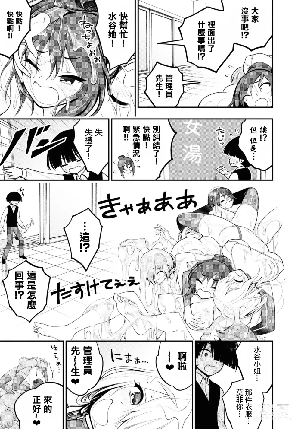 Page 119 of doujinshi 愛情社區