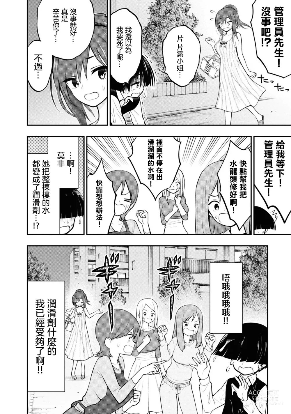 Page 128 of doujinshi 愛情社區