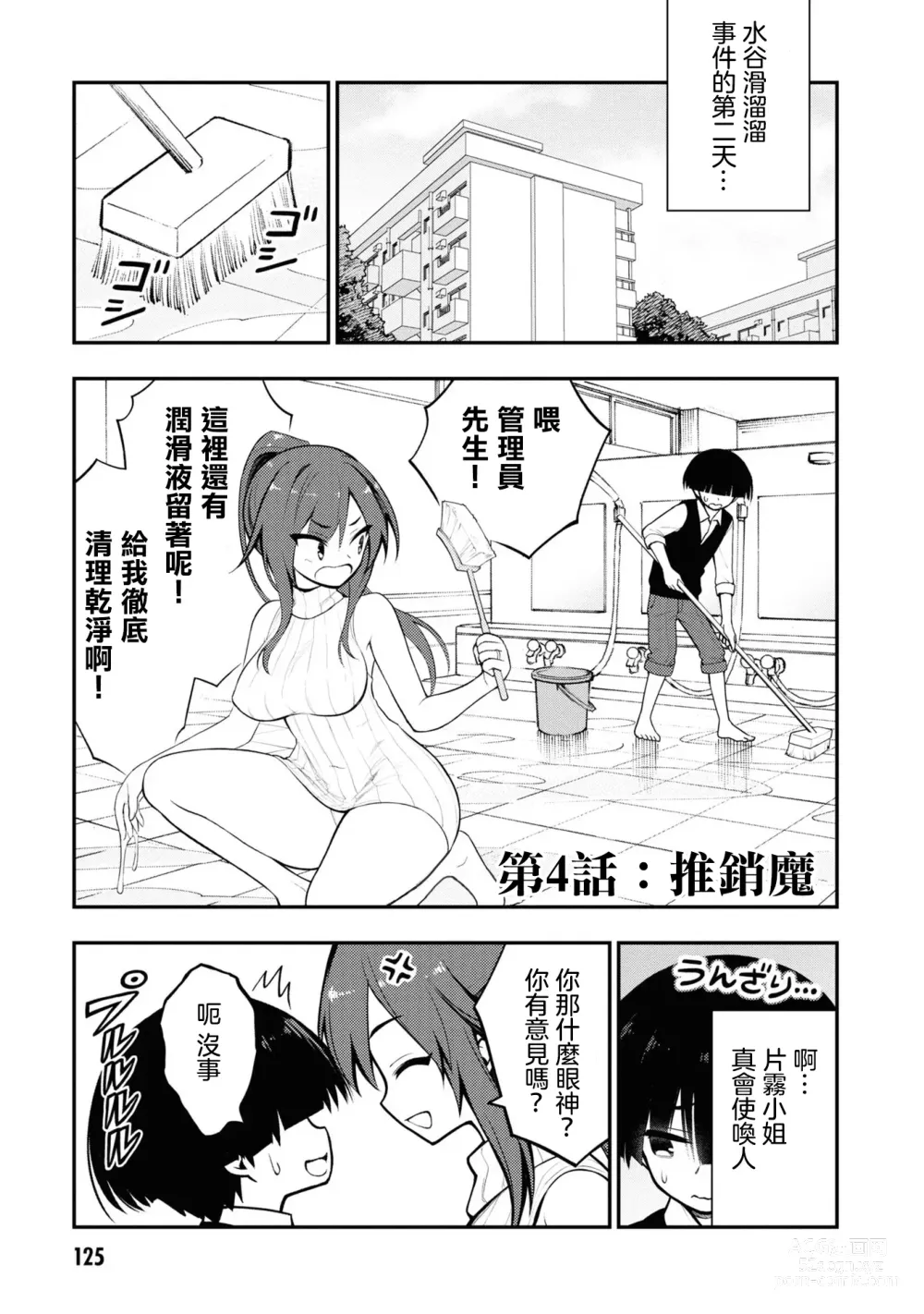 Page 130 of doujinshi 愛情社區