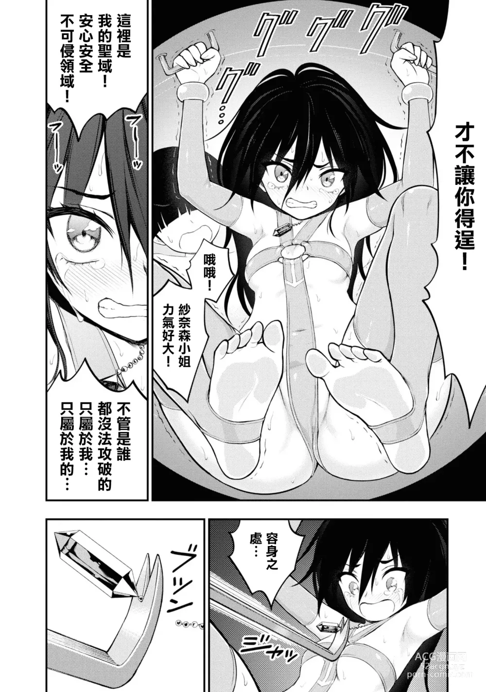 Page 157 of doujinshi 愛情社區