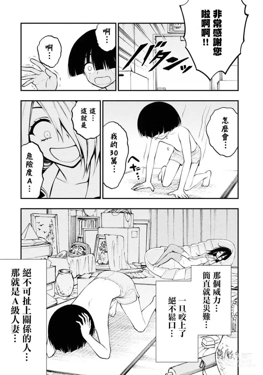 Page 162 of doujinshi 愛情社區