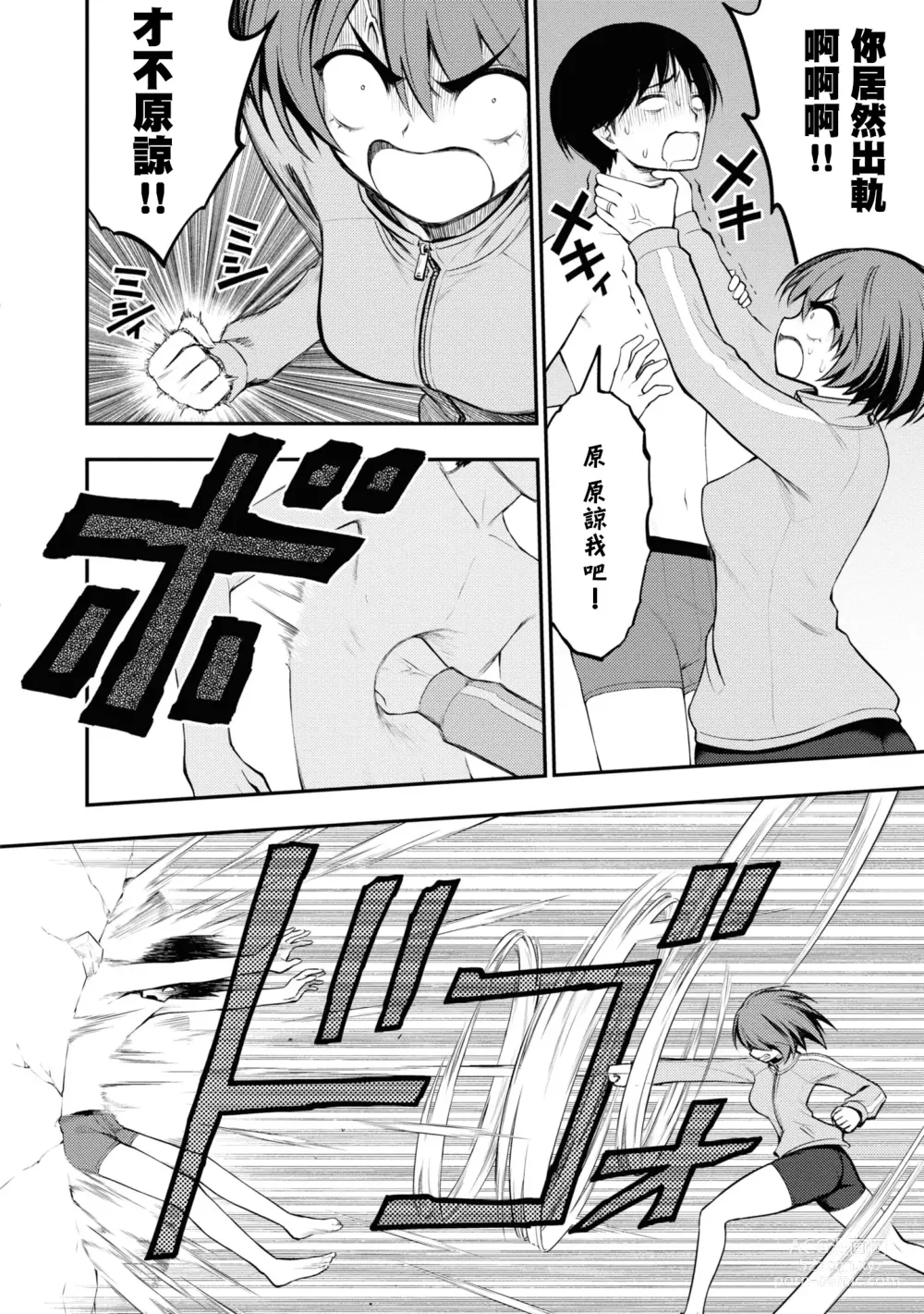 Page 191 of doujinshi 愛情社區