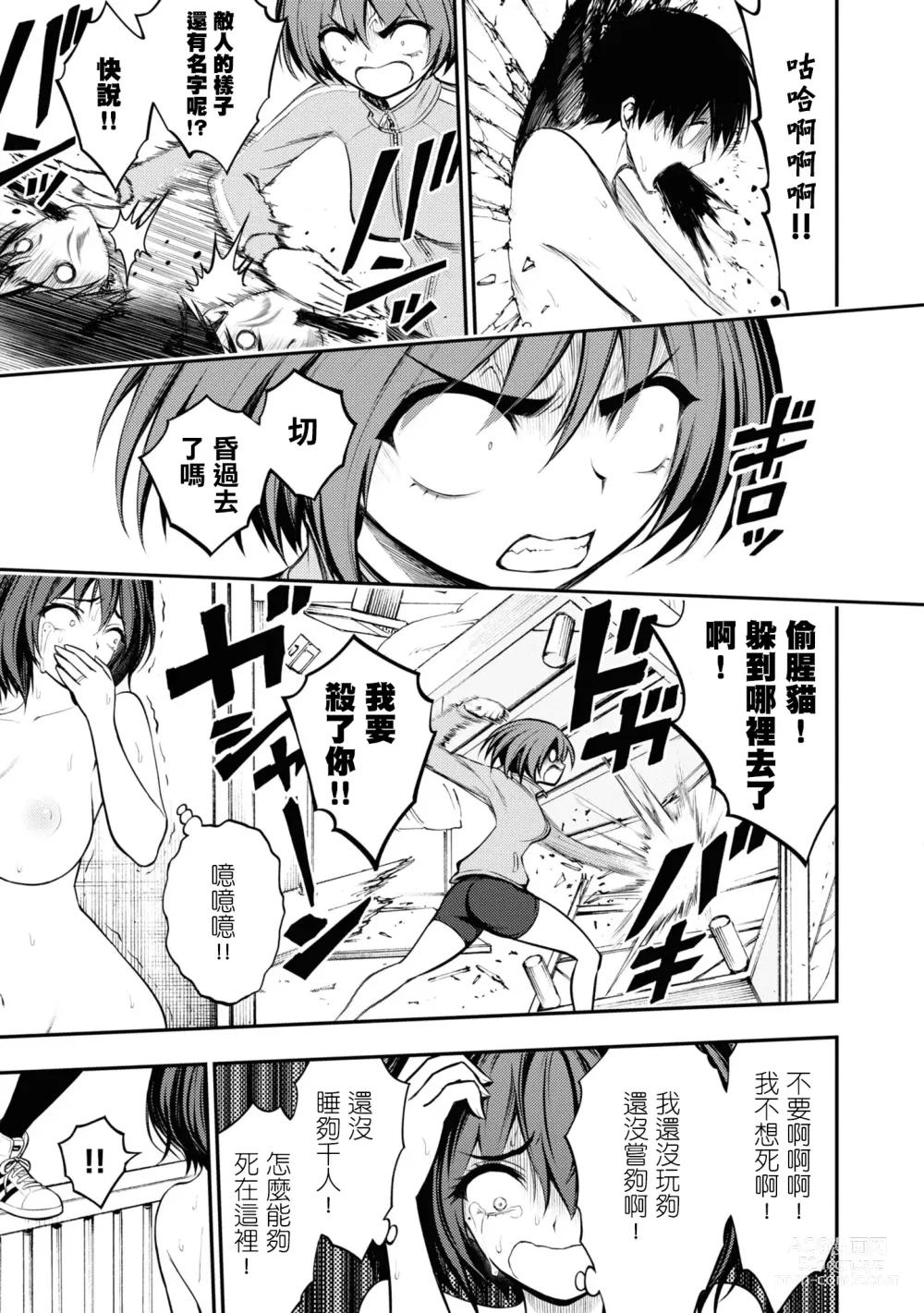 Page 192 of doujinshi 愛情社區