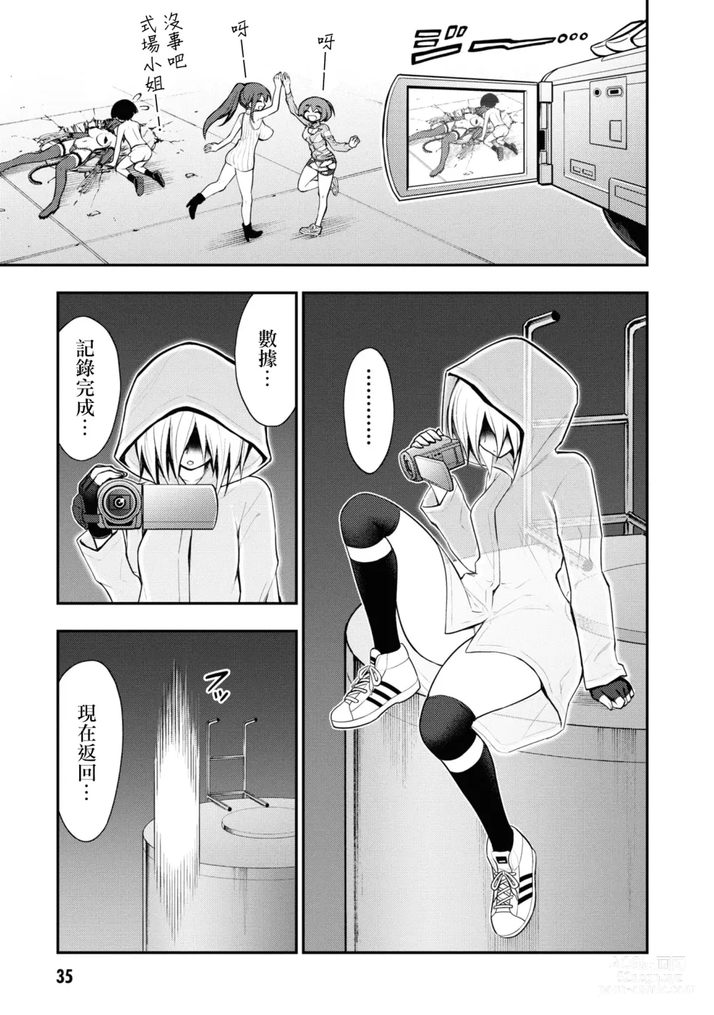 Page 210 of doujinshi 愛情社區