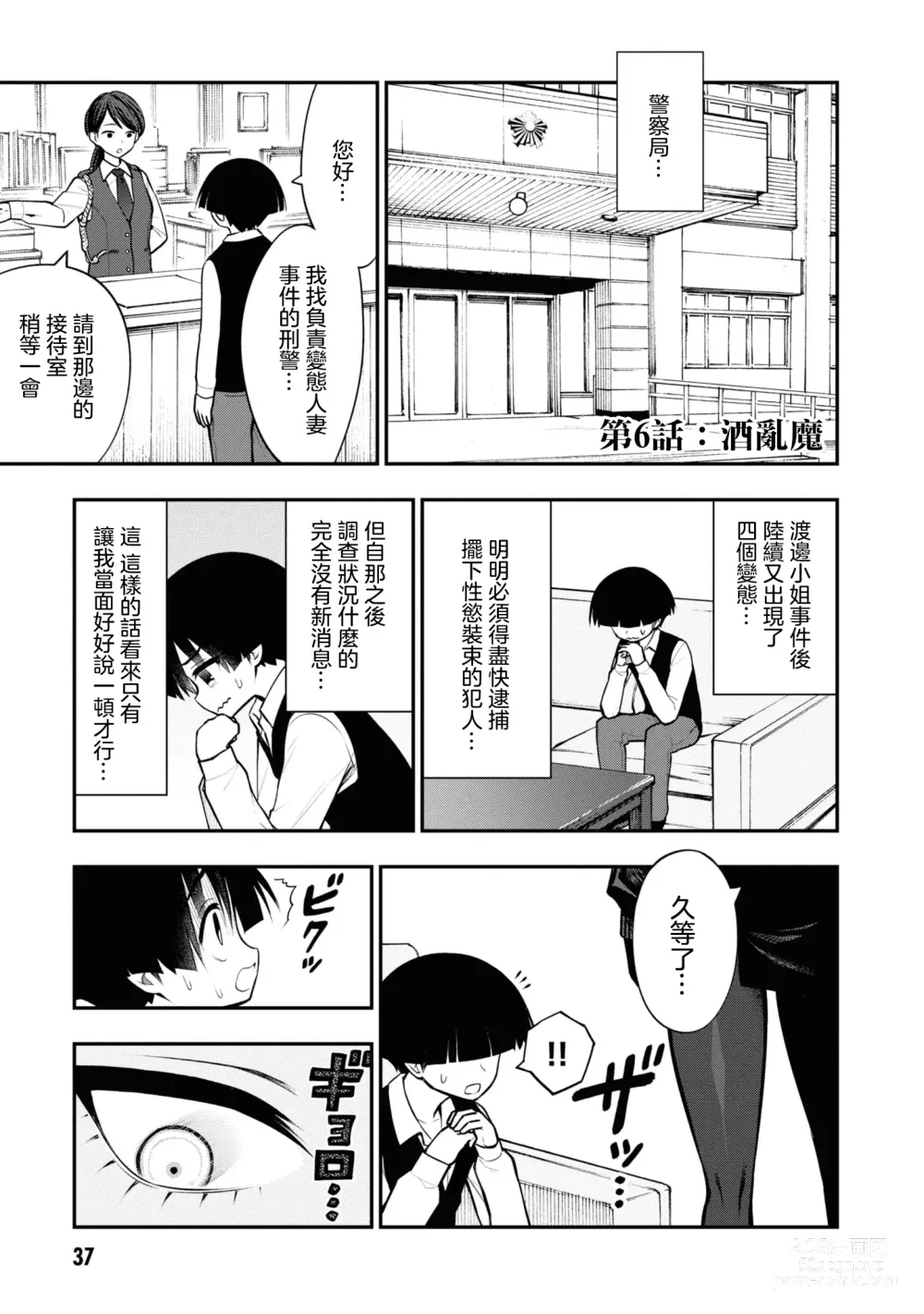 Page 212 of doujinshi 愛情社區