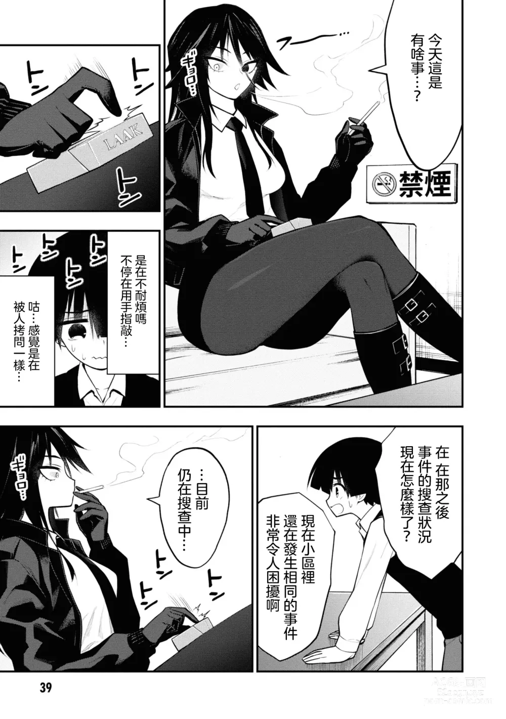 Page 214 of doujinshi 愛情社區